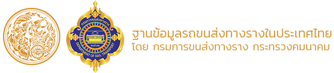 Thailand Rail Vehicle Specification Database
